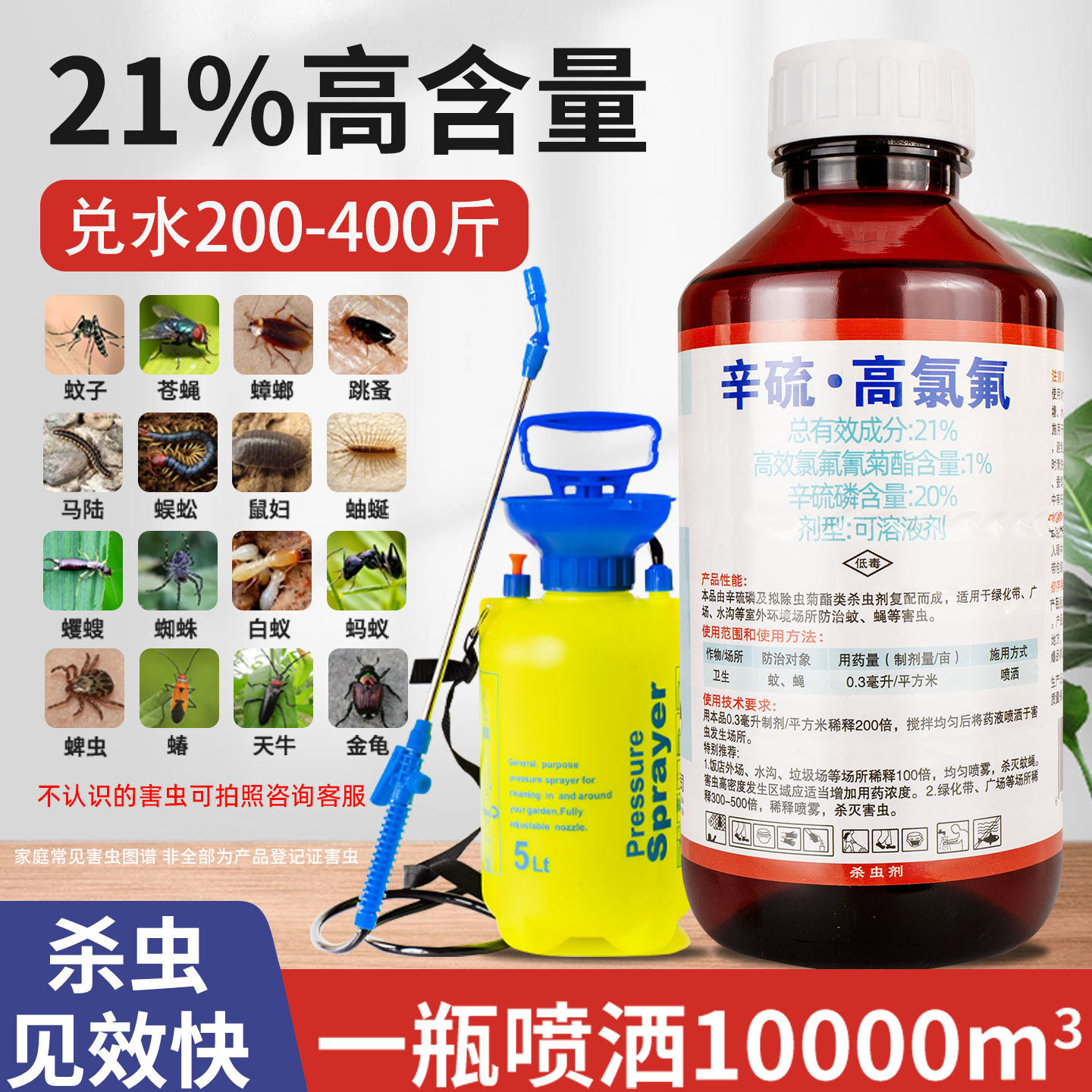 高浓度灭蚊子药大面积户外花园除苍蝇专杀驱蚊药水家用喷雾杀虫剂