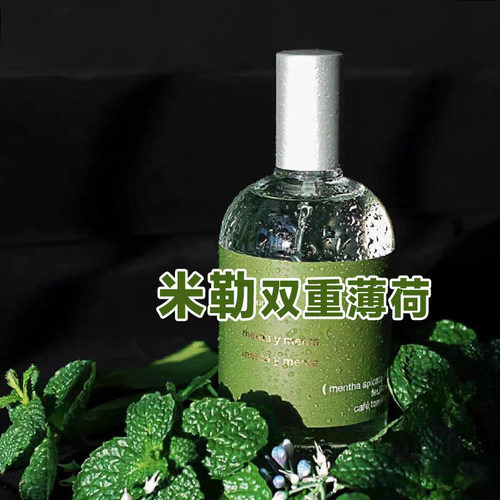 超清新小众双重薄荷香水男女小众