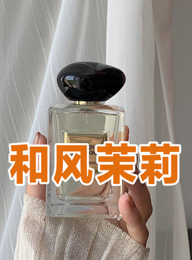 高定私藏正品和风茉莉香水花香