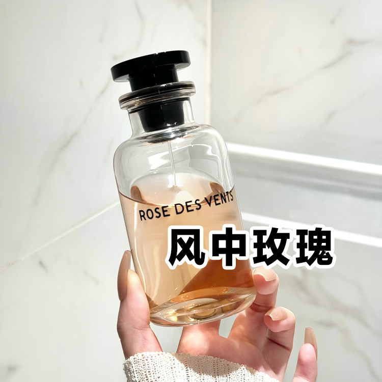 大牌正品试香路易风中玫瑰香水