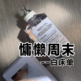 大牌正品试香MM马吉慵懒周末泡泡浴咖啡时光香水小样小众皂感花香