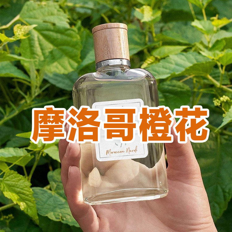 小众清新拉夫正品摩洛哥橙花香水