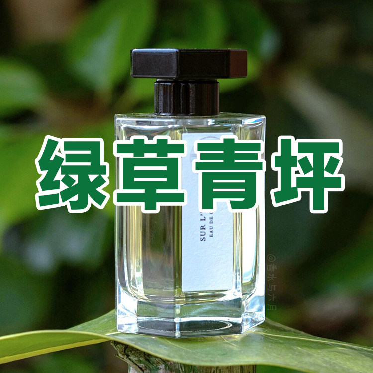 春夏季清新仙家正品绿夏清茶香水