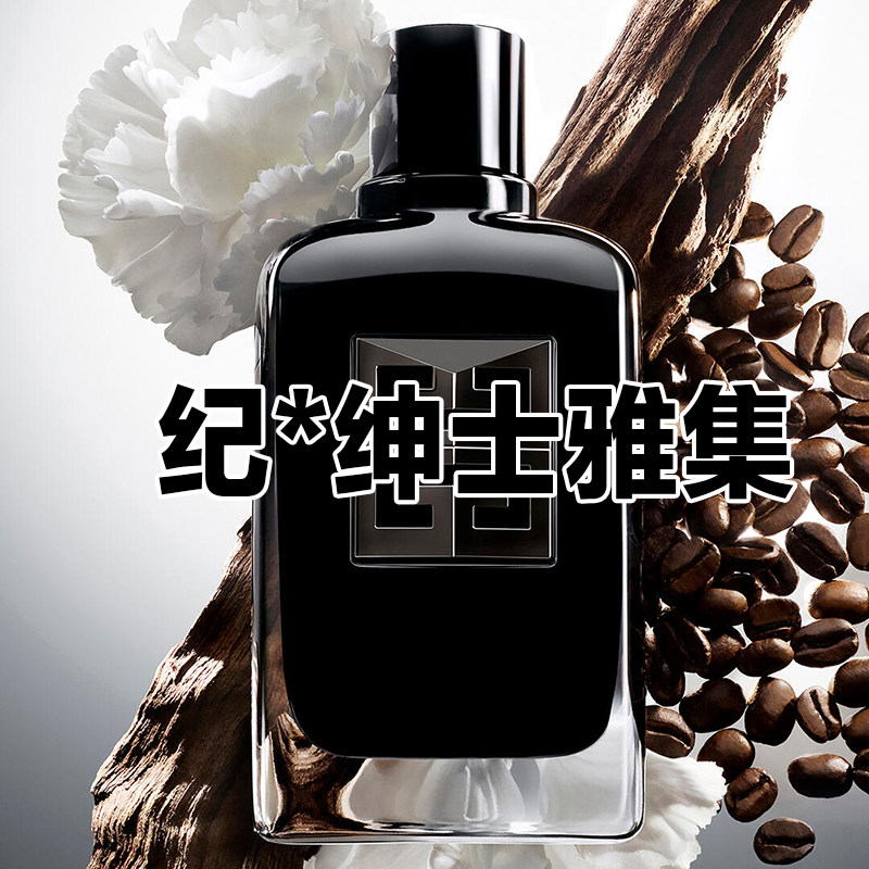 有风度大牌正品绅士雅集男士香水