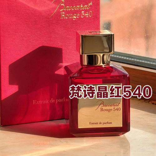 富家千金香MFK吉安晶红540香水