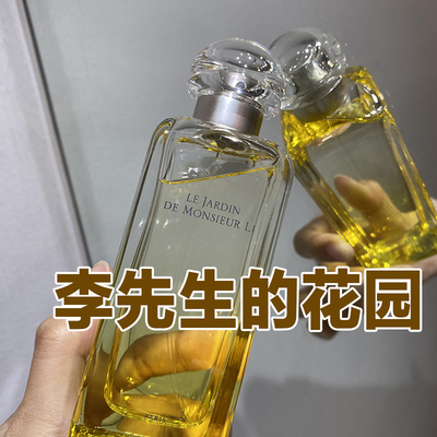 田园风马家正品李先生的花园香水