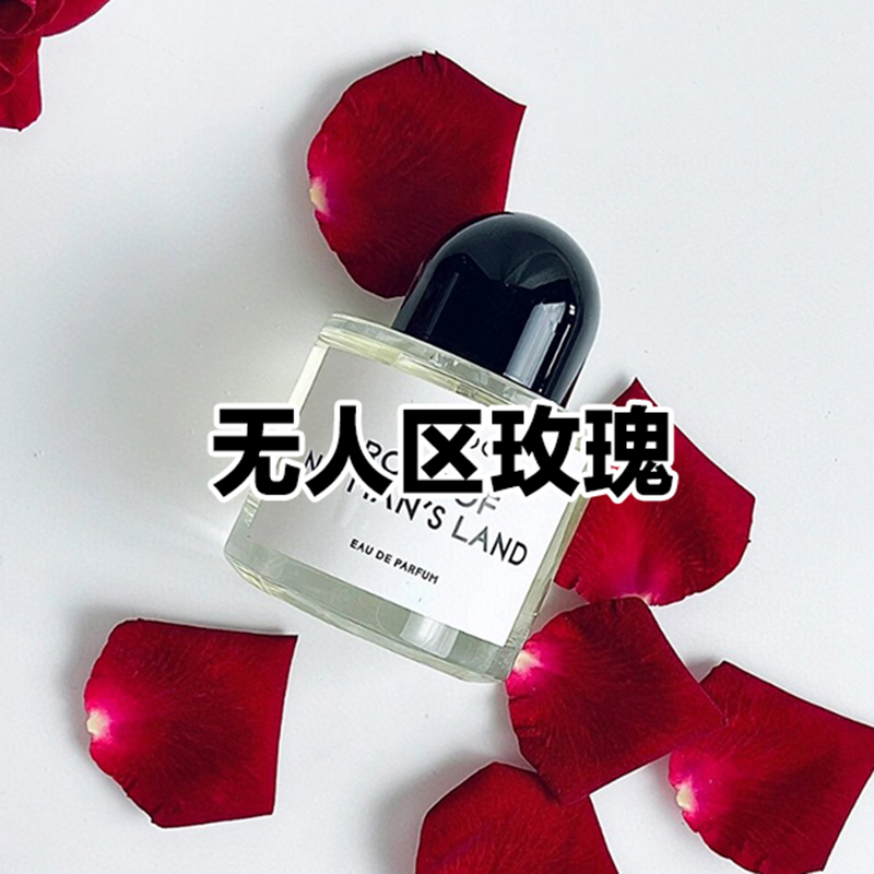 小众香大牌正品无人区玫瑰香水
