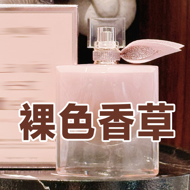 小众正品裸色香草香水甜美奶香