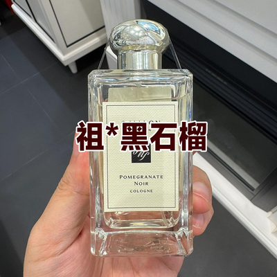 小众沙龙香冷门正品黑石榴香水