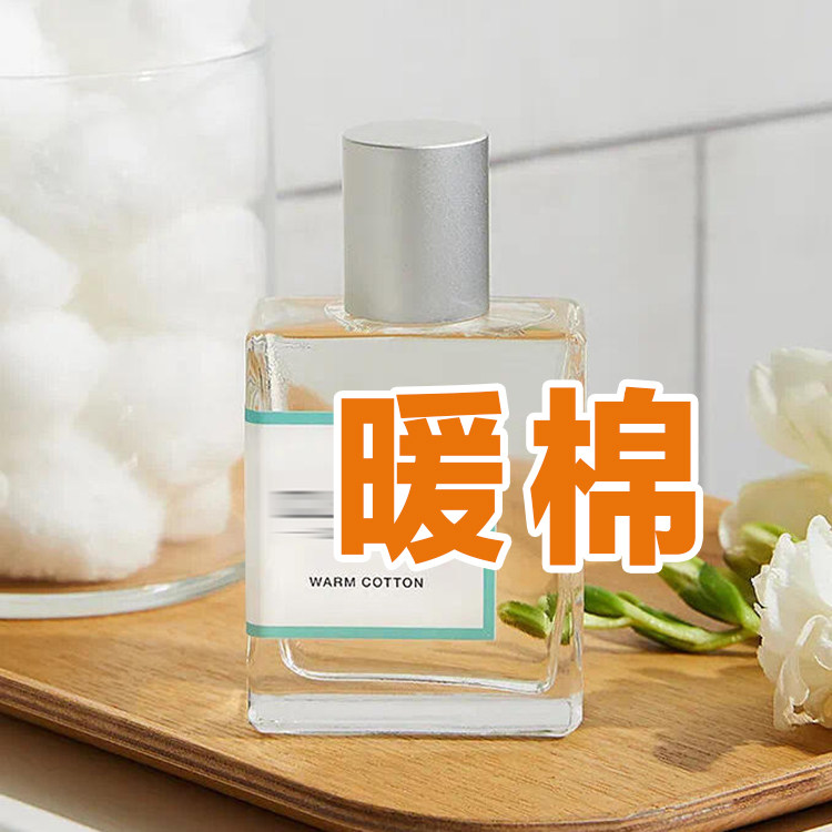 正品暖棉香水衣服香清新皂感香