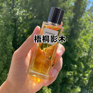 梧桐影木大牌香水小樣分裝 教科書級別木質(zhì)香根草小香正品 男女持久