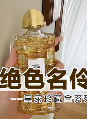 大牌正品试香绝色名伶香草香水