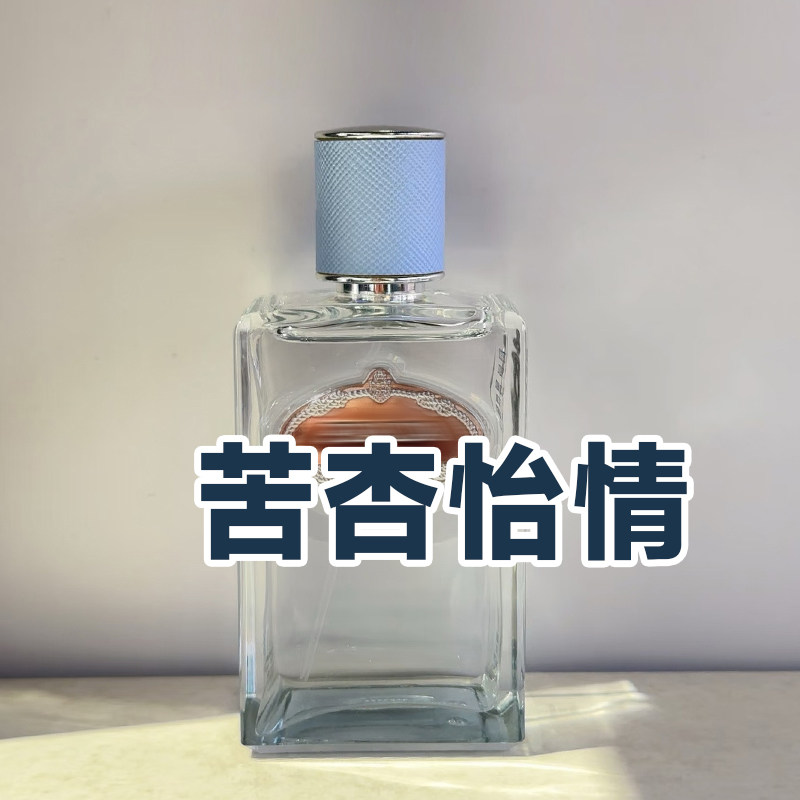 正品普家苦杏怡情初语融雪松木苦橙橘香男女小众木质清新香水小样