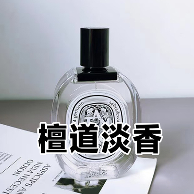 檀道杜桑东京柑橘夏日之光香水