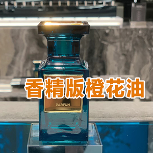 高级小众正品橙花油香精香水清新