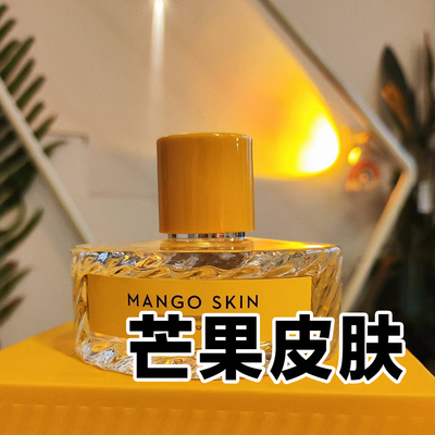 热带水果味正品芒果皮肤香水小众