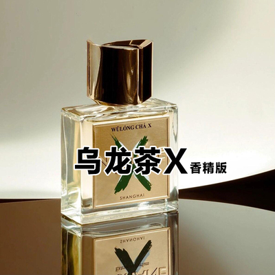 超清新小众正品妮珊乌龙茶香水