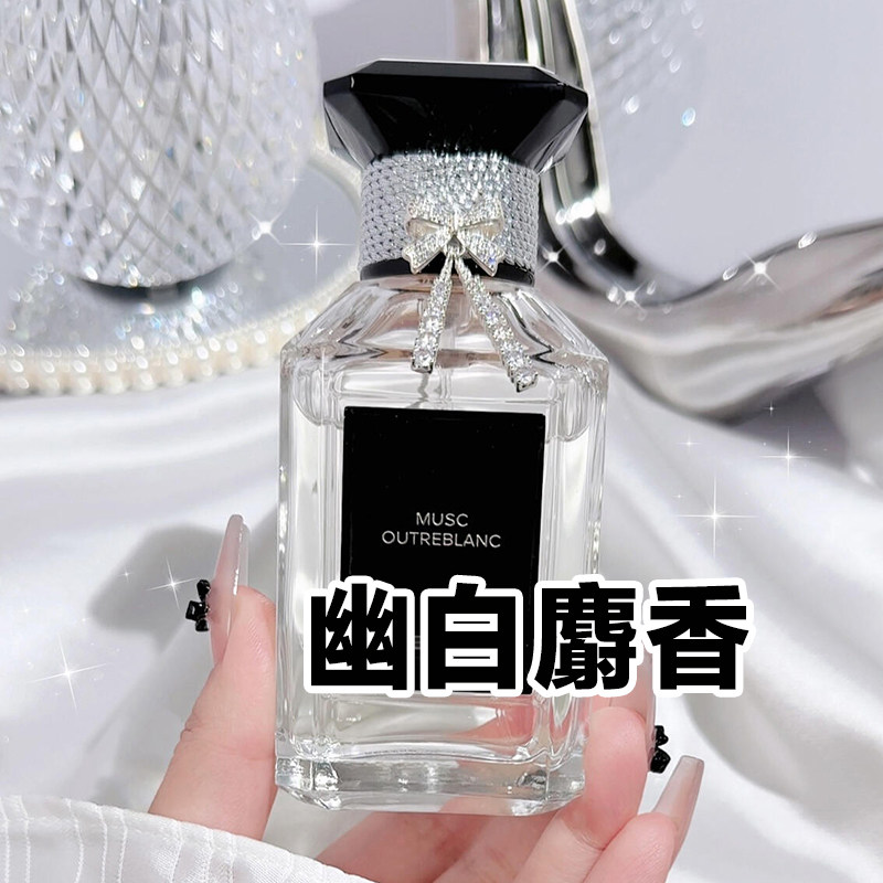 大牌正品试香娇家正品幽白麝香 白色皮革香水小样小众伪体香持久