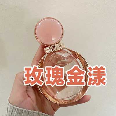 斩男馥郁花香正品宝家玫瑰金漾黄金女神香水小样约会恋爱小众持久