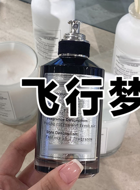 轻奢小众暗黑系正品飞行梦香水