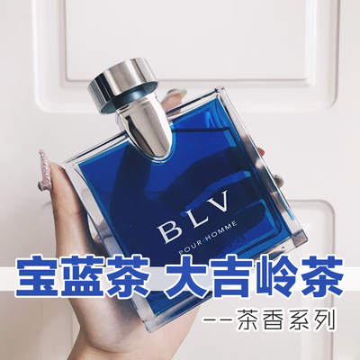 皂感宝家正品蓝茶大吉岭茶香水