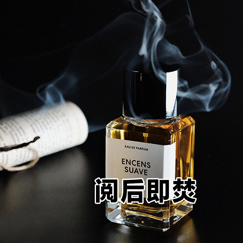 秋冬寺庙香阅后即焚香橼古龙香水