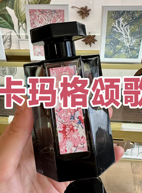 温暖大米味仙正品卡玛格颂歌香水