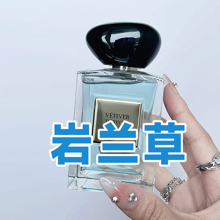 春夏清新高定正品冬宫岩兰草玉龙茶幻沙香水小样约会男女小众持久