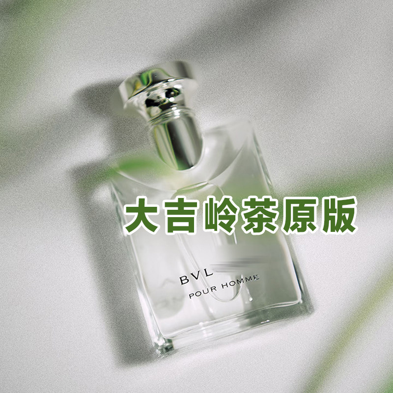 男友香宝家正品大吉岭茶原版香水