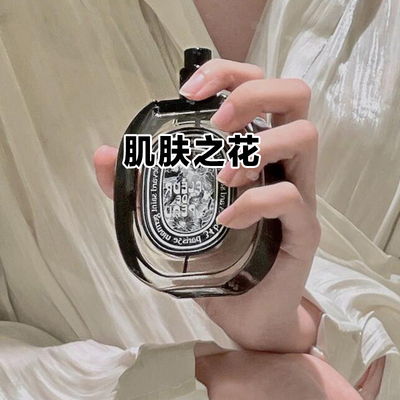 高级小众正品蒂菩提克肌肤之花香水小样大牌分装男女士持久伪体香