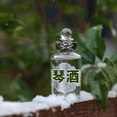 高冷英伦绅士男友香琴酒香水小样
