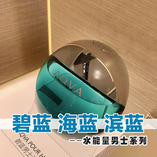 清新海洋香宝家正品碧蓝水能量海蓝滨蓝AQVA香水小样男士女士古龙
