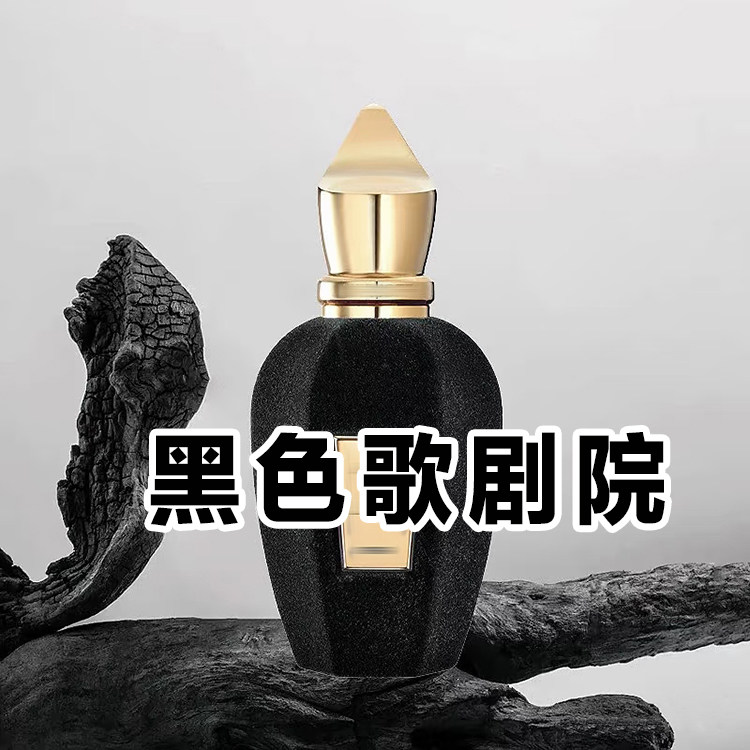 富家千金香正品黑色歌剧希爵香水