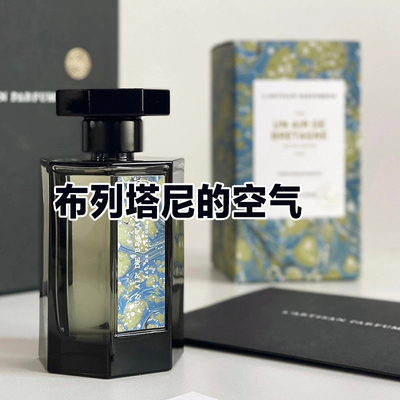 异国海岛风情布列塔尼的空气香水