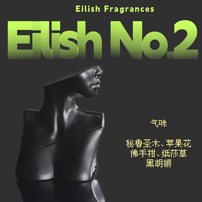 深邃神秘艾利什2号黑雕塑香水