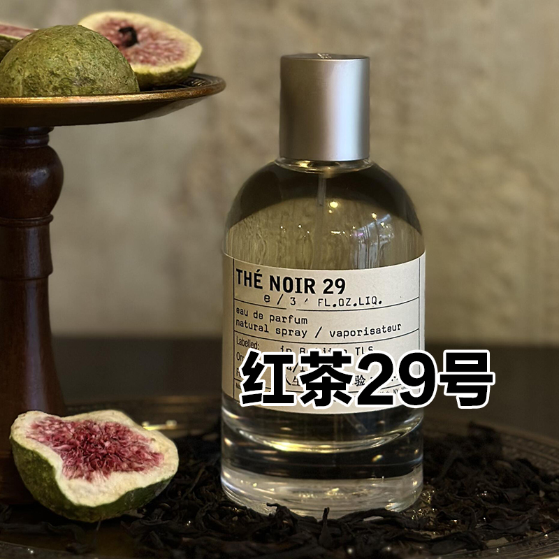 实验室红茶29号香水小样大牌分装
