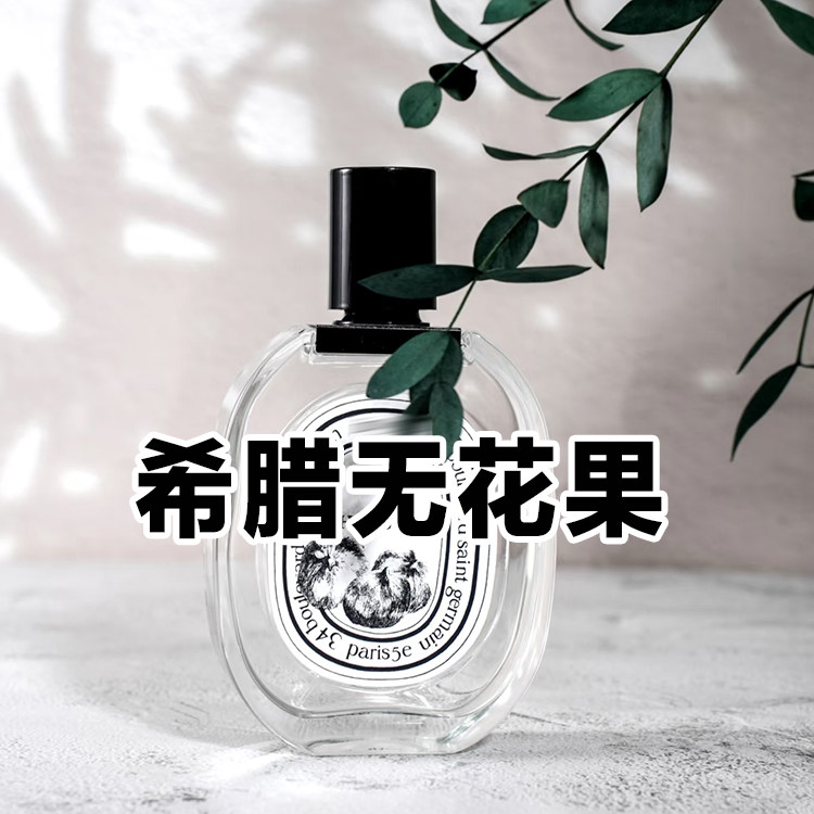 蒂菩缇克正品希腊无花果水中影感官之水玫瑰之水男女小众香水小样