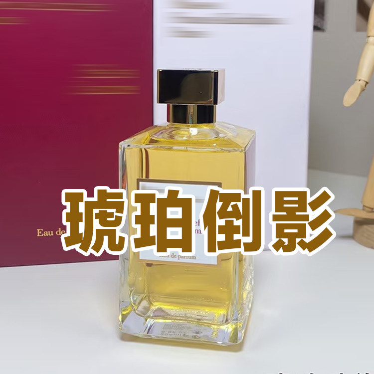 轻奢小众正品琥珀映像流光香水
