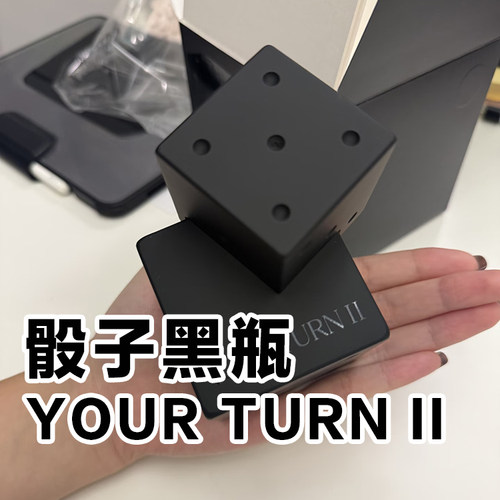 高级正品YOURTURN2黑瓶骰子香水