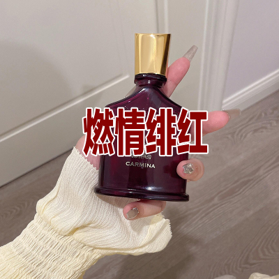 正品克雷德燃情绯红卡米娜香水