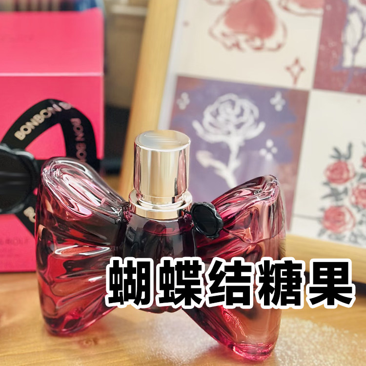高级小众正品蝴蝶结糖果浓香水