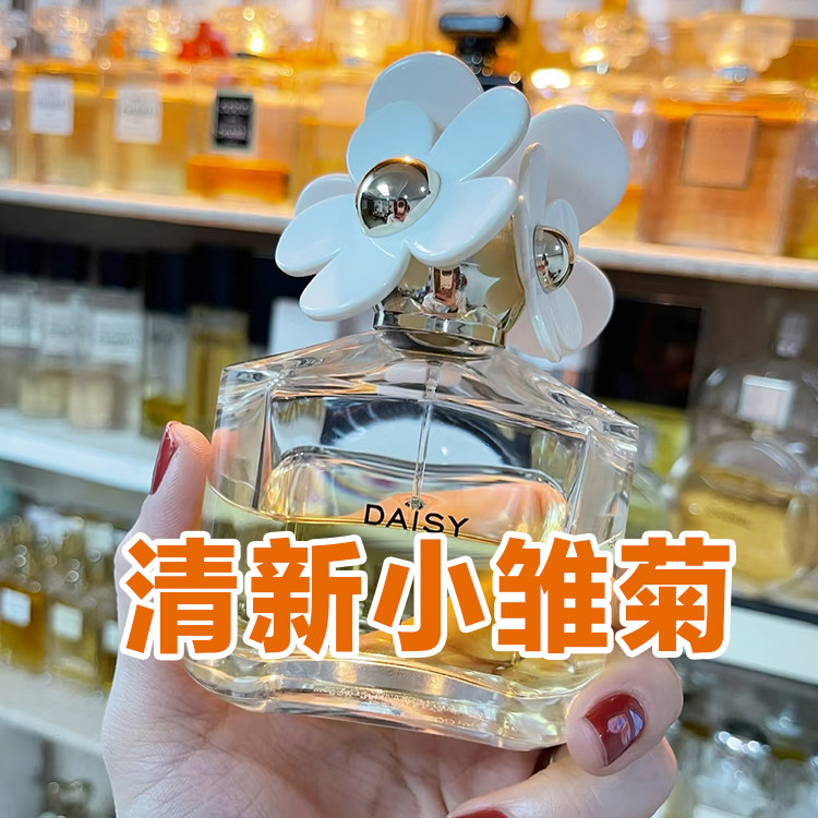 清新少女体香正品DAISY马克清新小雏菊黑瓶香水小样学生男女持久