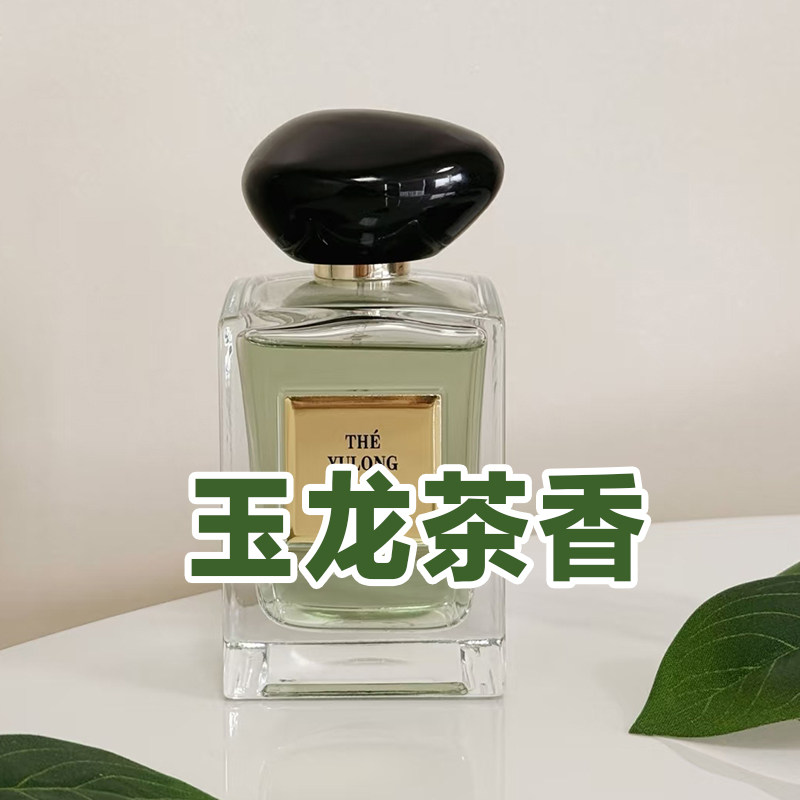 高定系列正品玉龙茶和风茉莉海屿青柏影之歌蓝鸢男女清新香水小样