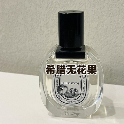 正品蒂菩提克希腊无花果香水小样