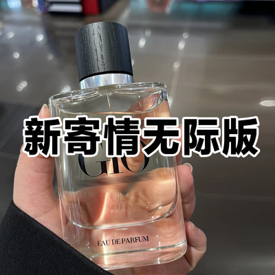 小众清新男友香寄情男士无际香水