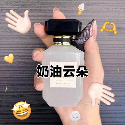 奶呼呼恋爱香维蜜奶油云朵香水