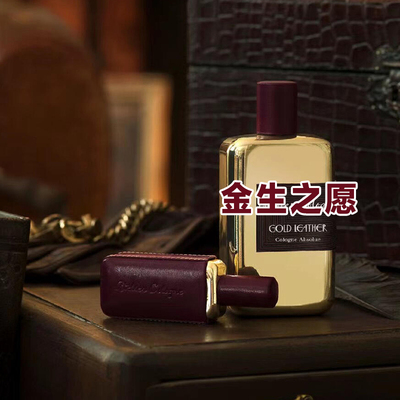 独特小众香正品金生之愿香水