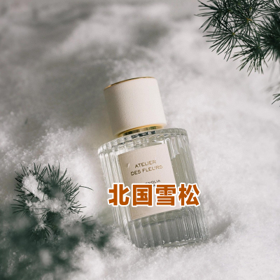男友香小众正品北国雪松香水小样