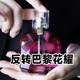 失魂果女士香水小样 光耀版 甜美斩男圣家正品 反转巴黎花耀花溢经典