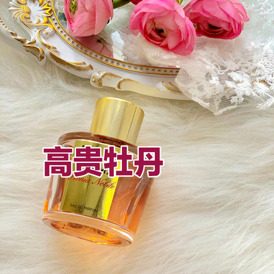 清新小众正品帕尔马高贵牡丹香水